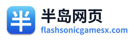 半岛网页